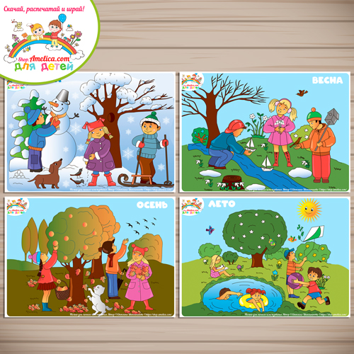 Набор - презентация для дошкольников «Занятия детей по временам года» - 2 вариант Набор - презентация для дошкольников «Занятия детей по временам года» - 2 вариант