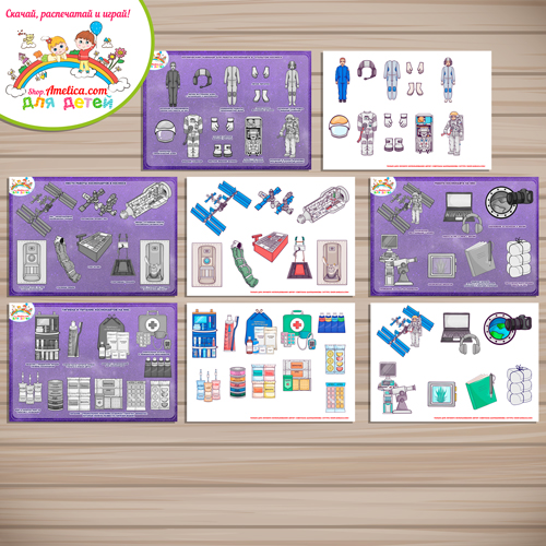 Дидактический альбом — презентация на липучках для детей на 12 Апреля «РОССИЙСКИЙ КОСМОНАВТ — работа и жизнь в космосе на МКС!» Дидактический альбом — презентация на липучках для детей на 12 Апреля «РОССИЙСКИЙ КОСМОНАВТ — работа и жизнь в космосе на МКС!»