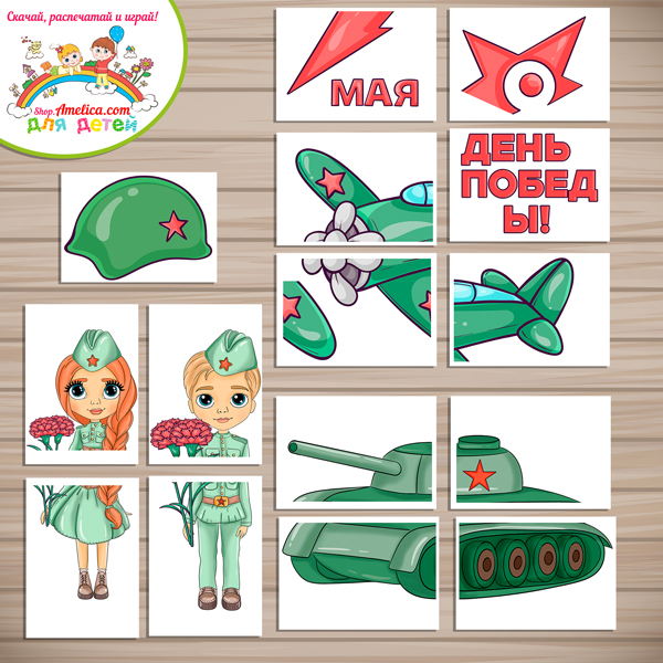 Оформление — презентация для стенда, стен и окон для детского сада (ДОУ) "9 Мая - День Победы!" Оформление — презентация для стенда, стен и окон для детского сада (ДОУ) "9 Мая - День Победы!"