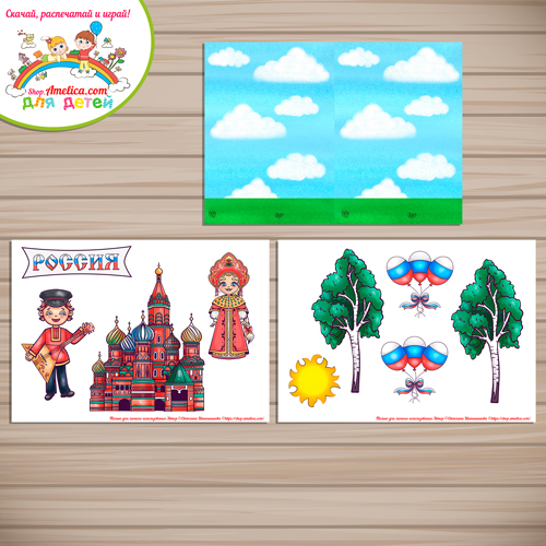 Аппликация - поделка к 12 Июня - Дню России для детей «Открытка Россия»-2 Аппликация - поделка к 12 Июня - Дню России для детей «Открытка Россия»-2