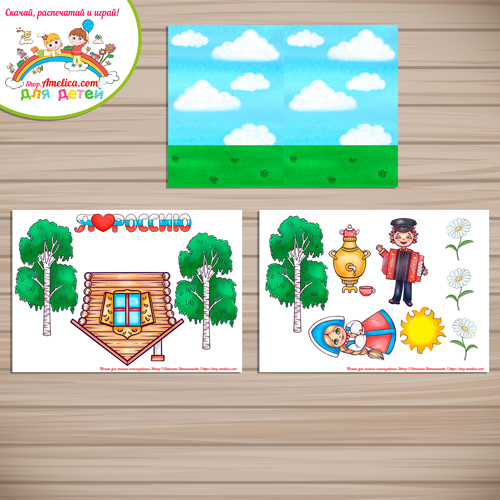 Аппликация - поделка к 12 Июня - Дню России для детей «Открытка Россия»-3 Аппликация - поделка к 12 Июня - Дню России для детей «Открытка Россия»-3