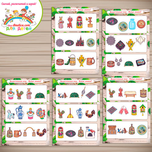 «Что лишнее - Русские народные промыслы!» «Что лишнее - Русские народные промыслы!»