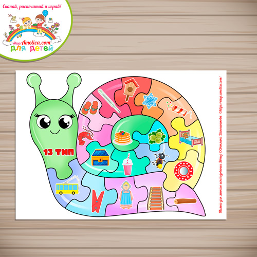 Логопедическая игра - пазлы для детей «Улитка» - Слоговая структура слова 13 тип Логопедическая игра - пазлы для детей «Улитка» - Слоговая структура слова 13 тип