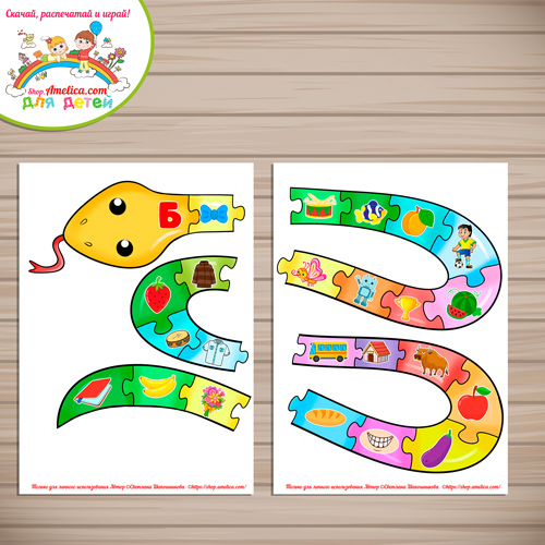 Логопедическая игра - пазлы для детей «Змейка» - Автоматизация твёрдый звук Б Логопедическая игра - пазлы для детей «Змейка» - Автоматизация твёрдый звук Б