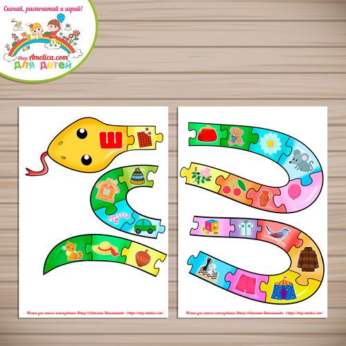 Логопедическая игра - пазлы для детей «Змейка» - Автоматизация твёрдый звук Ш Логопедическая игра - пазлы для детей «Змейка» - Автоматизация твёрдый звук Ш