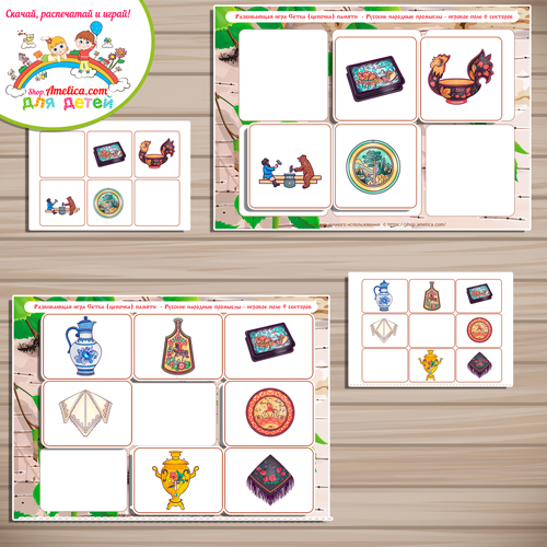 Тренажёр внимания для детей "Сетка памяти - Русские народные промыслы" Тренажёр внимания для детей "Сетка памяти - Русские народные промыслы"