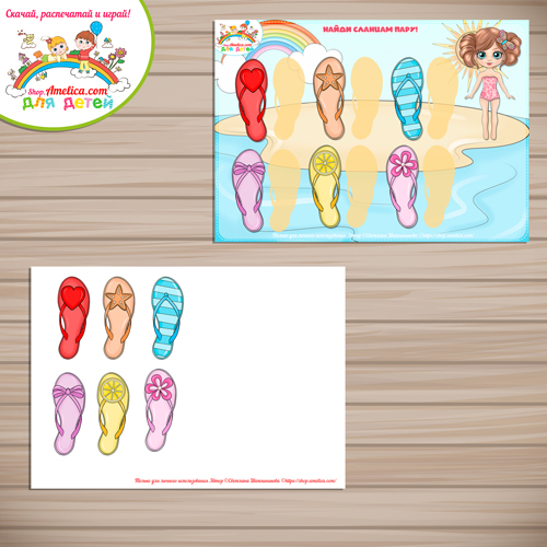 Игра на липучках - аппликация для малышей «Найди сланцам пару» Игра на липучках - аппликация для малышей «Найди сланцам пару»