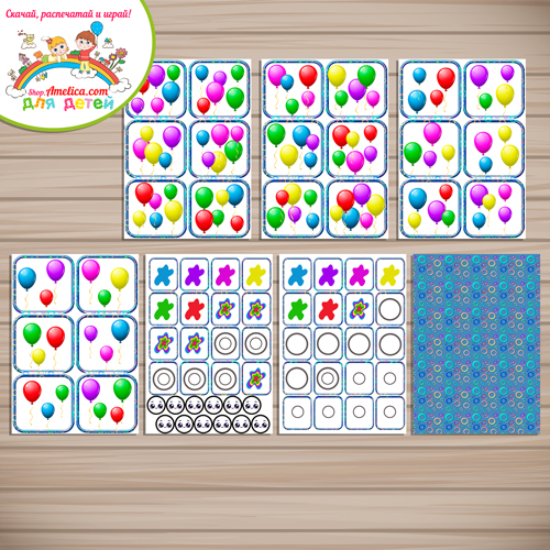 Развивающая игра "Воздушные шарики". Развивающая игра "Воздушные шарики".