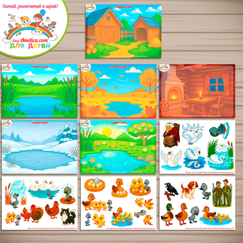Дидактическая игра на липучках — игровой планшет для детей по сказке «Гадкий утёнок» Дидактическая игра на липучках — игровой планшет для детей по сказке «Гадкий утёнок»
