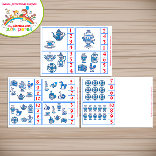 Математическая игра с прищепками "Гжельская роспись (Гжель)". Математическая игра с прищепками "Гжельская роспись (Гжель)".