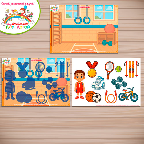 Дидактическая игра: на липучках, лото или аппликация для детей "Спортсмен"" Дидактическая игра: на липучках, лото или аппликация для детей "Спортсмен""