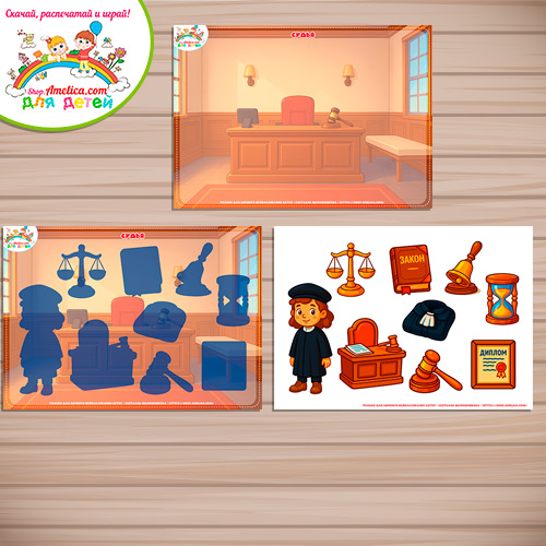 Дидактическая игра: на липучках, лото или аппликация для детей "Судья" Дидактическая игра: на липучках, лото или аппликация для детей "Судья"