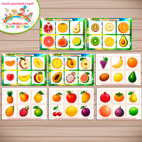 Дидактическая игра - лото для дошкольников "Чья половинка? Фрукты" Дидактическая игра - лото для дошкольников "Чья половинка? Фрукты"