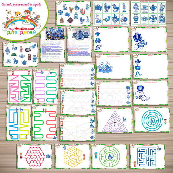 Тематический комплект "Гжельская роспись" Тематический комплект "Гжельская роспись"