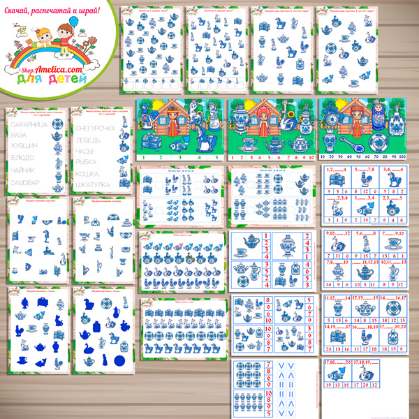 Тематический комплект "Гжельская роспись" Тематический комплект "Гжельская роспись"