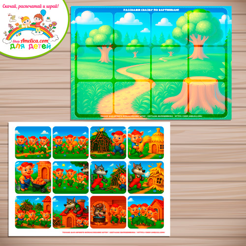 Сказка на липучках для детей скачать. Пособие расскажи сказку по картинкам «Три поросёнка» 2 - вариант Сказка на липучках для детей скачать. Пособие расскажи сказку по картинкам «Три поросёнка» 2 - вариант