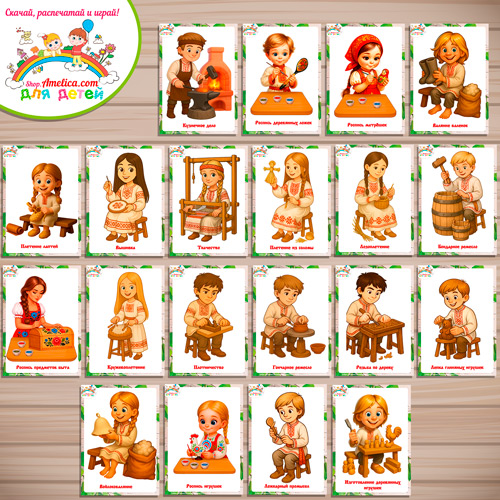 Карточки - презентации (наглядное пособие) «Народные промыслы» Карточки - презентации (наглядное пособие) «Народные промыслы»