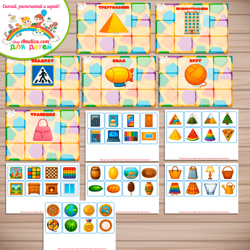 Дидактическая игра лото - сортировка на липучках «Разложи геометрические фигуры». Дидактическая игра лото - сортировка на липучках «Разложи геометрические фигуры».