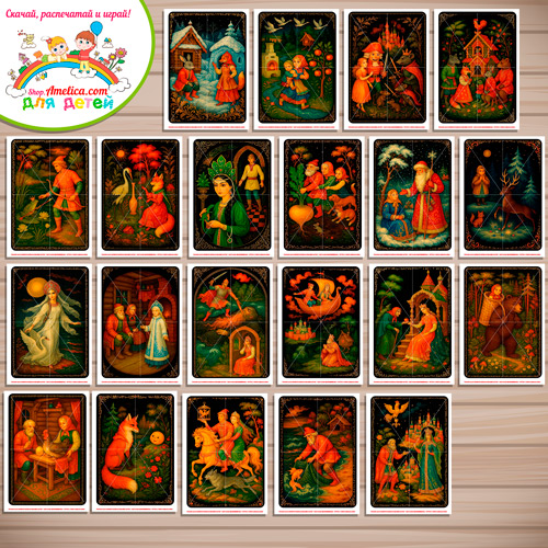 Дидактическая игра - пазлы для детей, для детского сада (ДОУ) «Собери сказку - Палехская роспись» Дидактическая игра - пазлы для детей, для детского сада (ДОУ) «Собери сказку - Палехская роспись»
