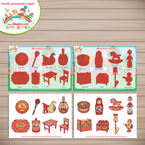 Дидактический альбом - презентация на липучках «Мезенская роспись Дидактический альбом - презентация на липучках «Мезенская роспись