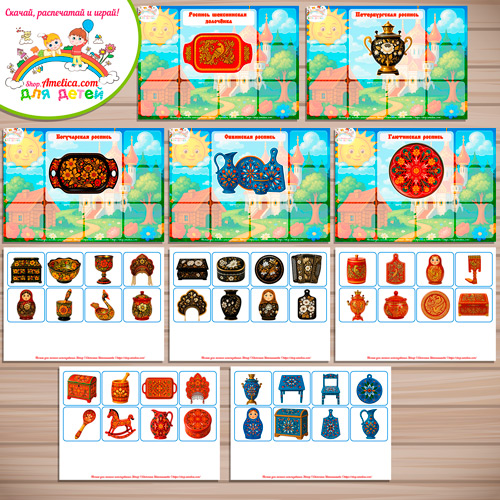 Дидактическая игра - лото «Виды русской народной росписи» - часть 4 Дидактическая игра - лото «Виды русской народной росписи» - часть 4