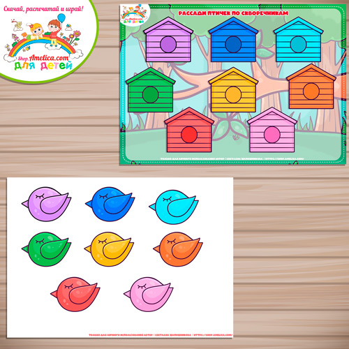 Дидактическая игра на липучках для малышей «Цветные птички» Дидактическая игра на липучках для малышей «Цветные птички»