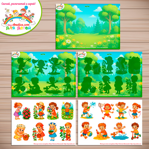 Развивающая игра на липучках «Занятия детей летом!» Развивающая игра на липучках «Занятия детей летом!»