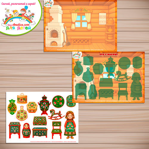 Дидактическая игра на липучках - аппликация «Что в избе у Марфы? Онежская роспись» Дидактическая игра на липучках - аппликация «Что в избе у Марфы? Онежская роспись»