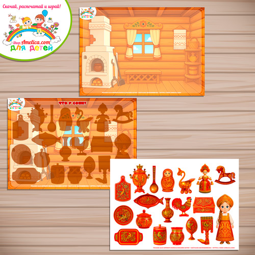 Дидактическая игра на липучках - аппликация «Что в избе у Сони? Роспись шекснинская золочёнка» . Дидактическая игра на липучках - аппликация «Что в избе у Сони? Роспись шекснинская золочёнка» .