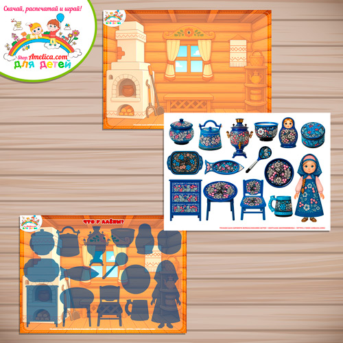 Дидактическая игра на липучках - аппликация «Что в избе у Алёны? Вологодская роспись» Дидактическая игра на липучках - аппликация «Что в избе у Алёны? Вологодская роспись»