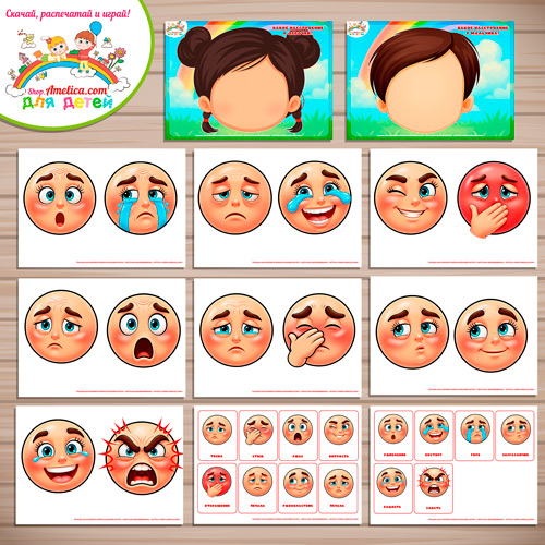Дидактическая игра для дошкольников «Какое настроение (эмоции) у детей?» Дидактическая игра для дошкольников «Какое настроение (эмоции) у детей?»
