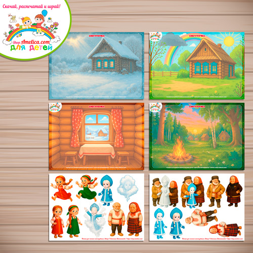 Дидактическая игра на липучках для дошкольников по сказке «Снегурочка"- 3 вариант Дидактическая игра на липучках для дошкольников по сказке «Снегурочка"- 3 вариант