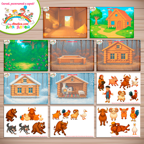 Дидактическая игра по сказке "Зимовье зверей" - 2 вариант Дидактическая игра по сказке "Зимовье зверей" - 2 вариант