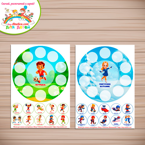 Дидактическая игра - сортировка «Летние и зимние виды спорта». Дидактическая игра - сортировка «Летние и зимние виды спорта».