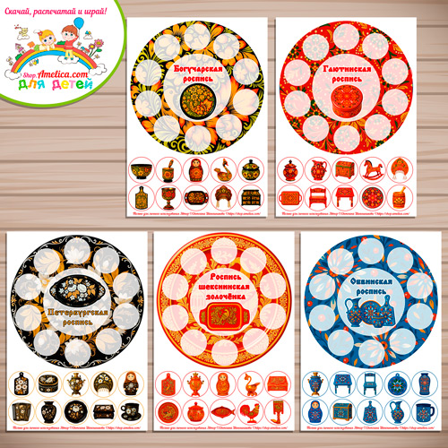 Дидактическая игра - сортировка на липучках «Русские народные промыслы» - часть 4 Дидактическая игра - сортировка на липучках «Русские народные промыслы» - часть 4