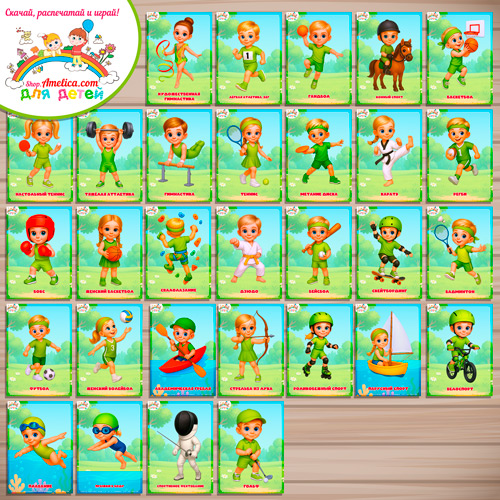 Карточки - презентации для дошкольников «Летние виды спорта». Карточки - презентации для дошкольников «Летние виды спорта».