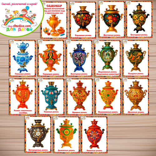 Самовар - виды русской народной росписи Самовар - виды русской народной росписи