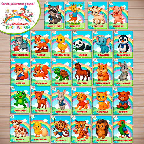 Карточки - презентации (наглядное пособие) «Какой (какая) - прилагательные» Карточки - презентации (наглядное пособие) «Какой (какая) - прилагательные»