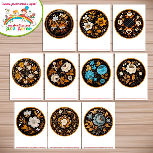 Дидактическая игра - пазлы для детей, для детского сада (ДОУ) «Собери узор - Петербургская роспись». Дидактическая игра - пазлы для детей, для детского сада (ДОУ) «Собери узор - Петербургская роспись».