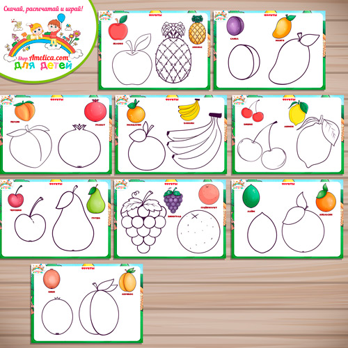 Раскраски для детей, для детского сада (ДОУ) "Раскрась по образцу - Фрукты" Раскраски для детей, для детского сада (ДОУ) "Раскрась по образцу - Фрукты"