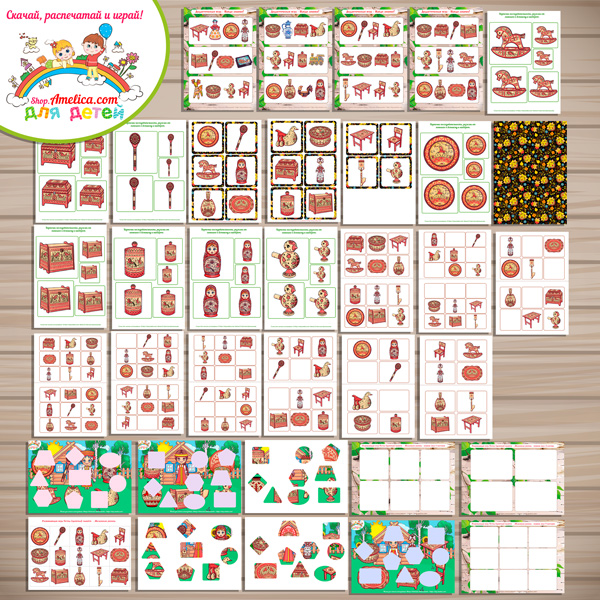 Большой тематический комплект игр и обучающих материалов на тему "Мезенская роспись" Большой тематический комплект игр и обучающих материалов на тему "Мезенская роспись"