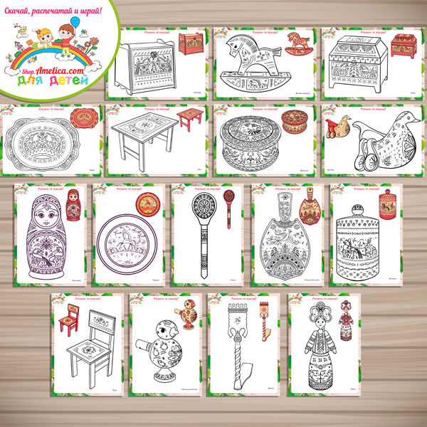 Большой тематический комплект игр и обучающих материалов на тему "Мезенская роспись" Большой тематический комплект игр и обучающих материалов на тему "Мезенская роспись"