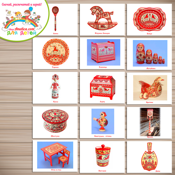 Большой тематический комплект игр и обучающих материалов на тему "Мезенская роспись" Большой тематический комплект игр и обучающих материалов на тему "Мезенская роспись"