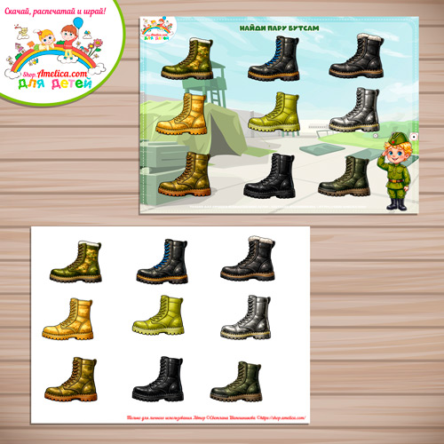 Игра на липучках - аппликация для малышей на 23 февраля «Найди пару бутсам» Игра на липучках - аппликация для малышей на 23 февраля «Найди пару бутсам»