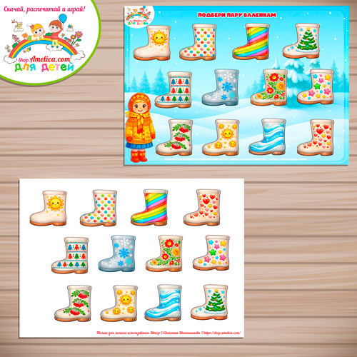 Игра на липучках для малышей на Масленицу «Подбери пару валенкам» - 2 вариант. Игра на липучках для малышей на Масленицу «Подбери пару валенкам» - 2 вариант.