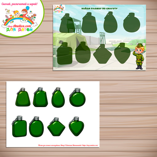 Игра на липучках - аппликация для малышей на 23 февраля «Найди фляжку по силуэтам» Игра на липучках - аппликация для малышей на 23 февраля «Найди фляжку по силуэтам»
