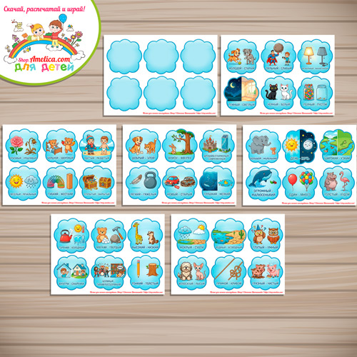 Игра с фонариком для детей «Что в облачке? Противоположности (антонимы)». Игра с фонариком для детей «Что в облачке? Противоположности (антонимы)».