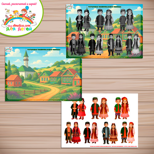 Татарский национальный костюм Татарский национальный костюм
