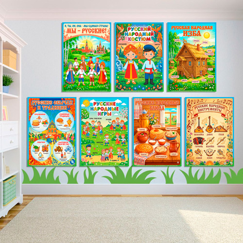 Папка-передвижка, плакаты - презентации (наглядный материал) «Народы России - Мы Русские!»- 2 вариант Папка-передвижка, плакаты - презентации (наглядный материал) «Народы России - Мы Русские!»- 2 вариант