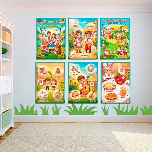 Папка-передвижка, плакаты - презентации (наглядный материал) «Народы России - Мы Украинцы!» Папка-передвижка, плакаты - презентации (наглядный материал) «Народы России - Мы Украинцы!»